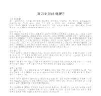 자기소개서 예문7 자기소개서 예문7